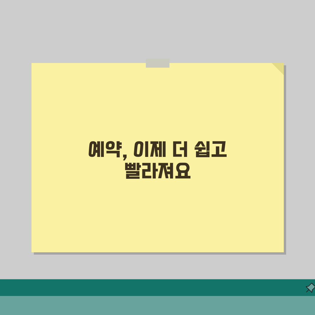창원경상국립대병원 예약방법: 진료예약부터 접수, 시간까지 한번에