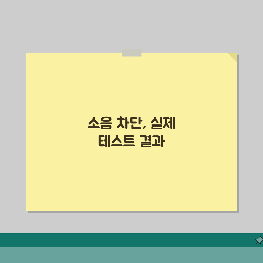 아파트 층간소음 방음 등급 실제 테스트 | 위층 아이 뛰는 소리 층별 비교 직접 해봤어요