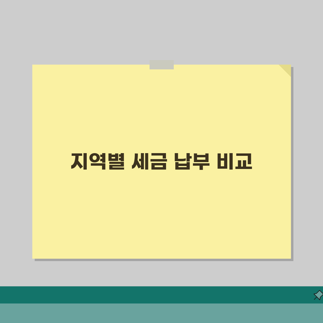 지역별 자동차세 납부 시스템 비교 | eTax/위택스/이택스/엠텍스 차이점 직접 해봤어요