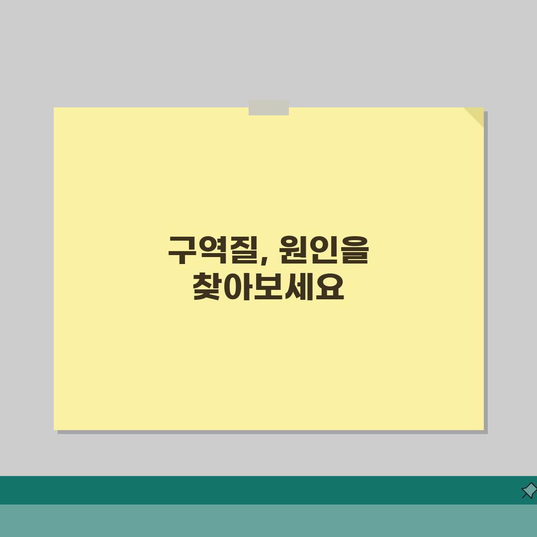 구역질 나는 원인 토할것 같음 | 구역감 원인 위염 역류성 임신 솔직후기, 직접 겪어보니