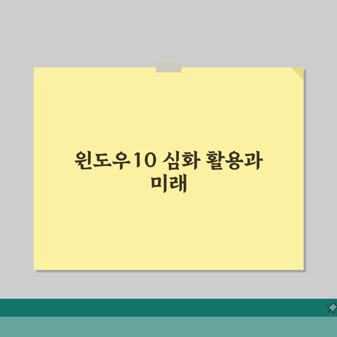 윈도우10 설치방법 총정리: USB 부팅, 포맷, 드라이버 설치 완벽 가이드