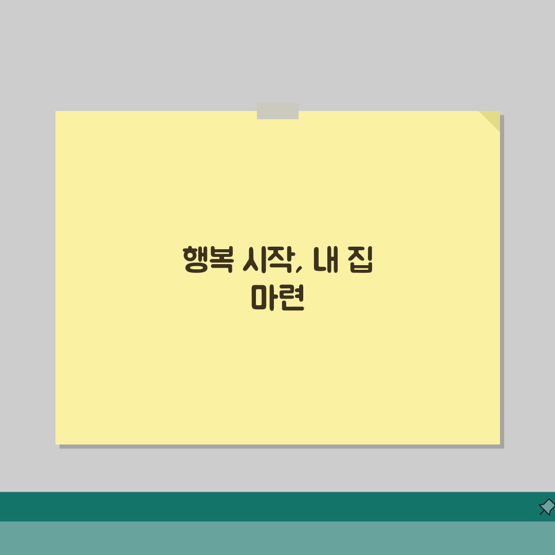 신혼부부 청약통장 합산 가능한가요? | 신혼 청약 | 통장 합산 | 특별공급 | 가점 |