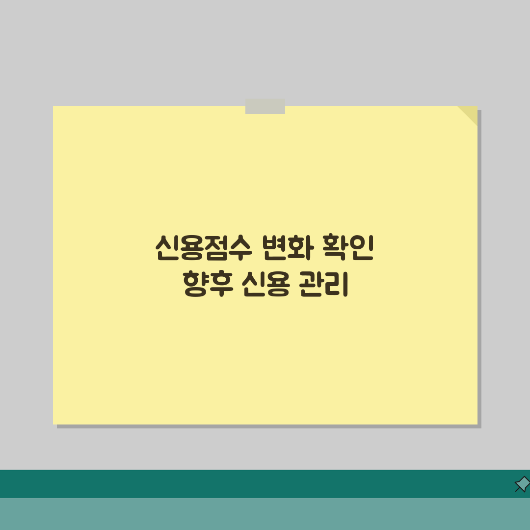 신용카드 해지 후 신용점수 | 카드 해약 시 신용등급 영향 여부 직접 해봤어요, 깜짝 놀랐
