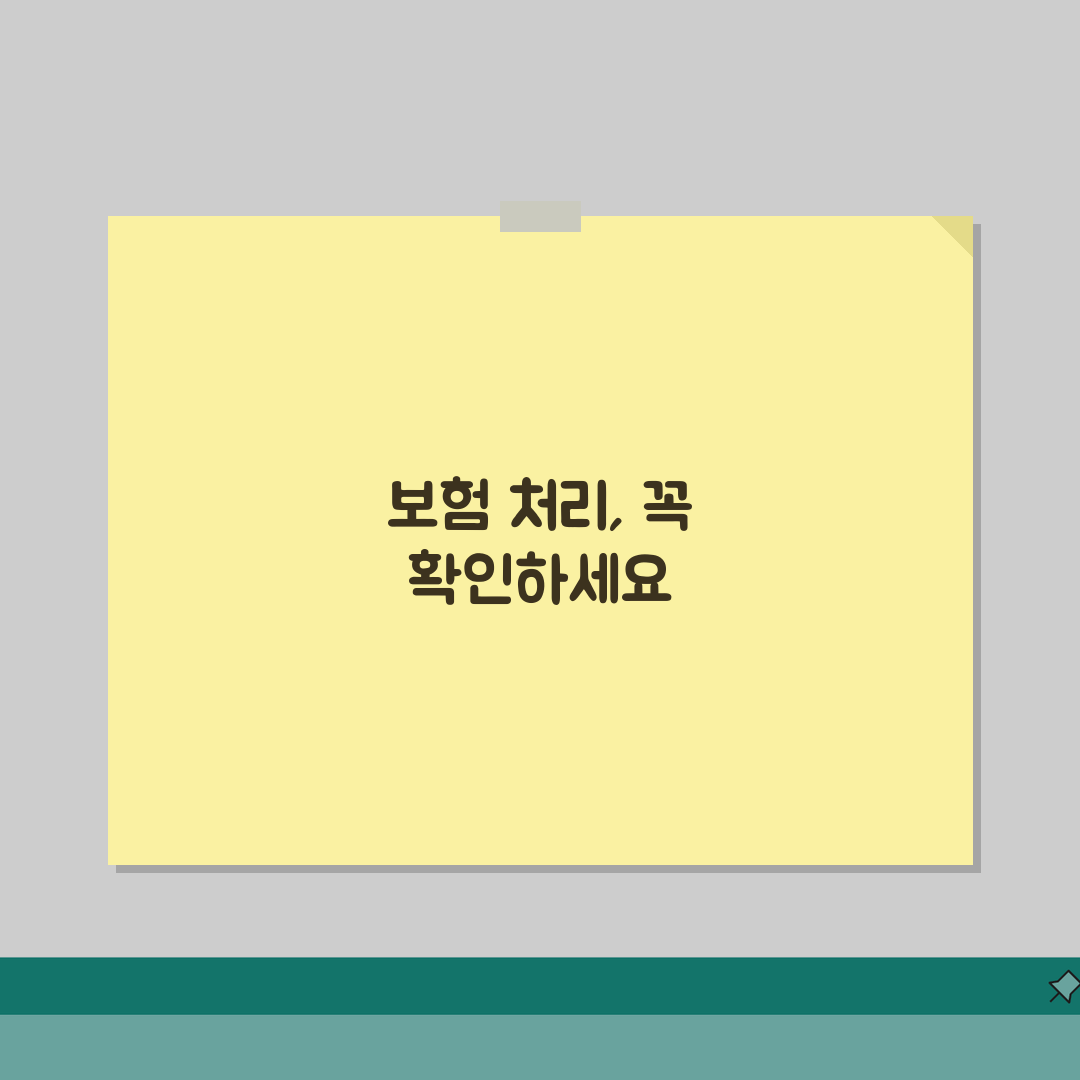 범퍼 기스 보험처리시 주의점, 자차보험 활용 팁과 보험료 상승 방지법
