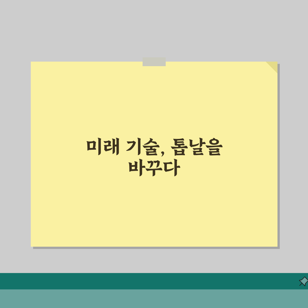 전동 톱 날 교체 방법, 블레이드 분리 안됨 해결 꿀팁