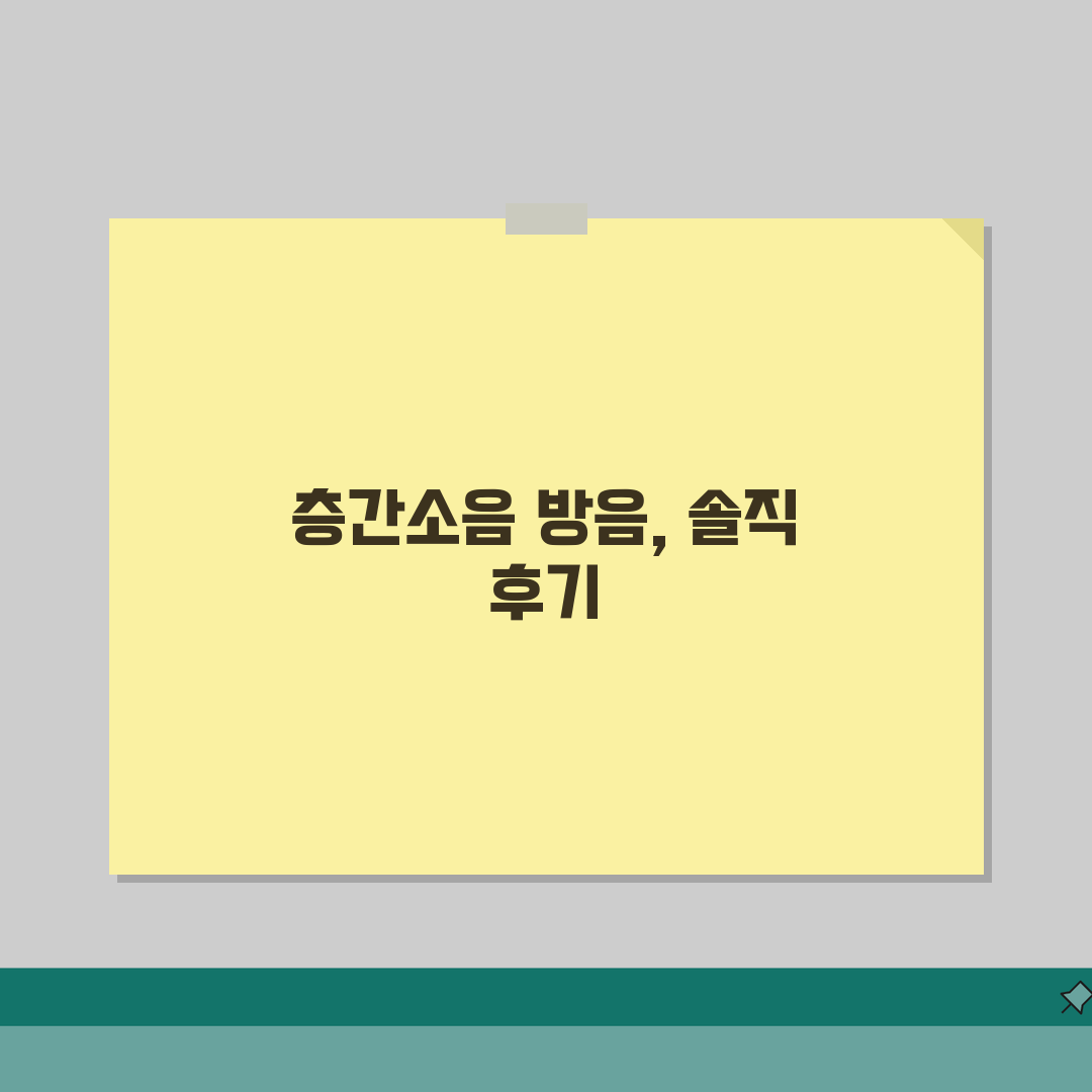 아파트 층간소음 방음 등급 실제 테스트 | 위층 아이 뛰는 소리 층별 비교 직접 해봤어요