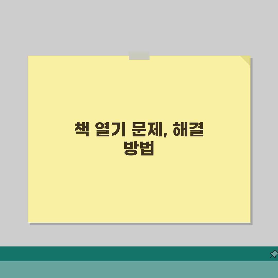 리디북스 전자책 뷰어 오류? 리디북스 앱 책 열기 실패 해결법 5가지