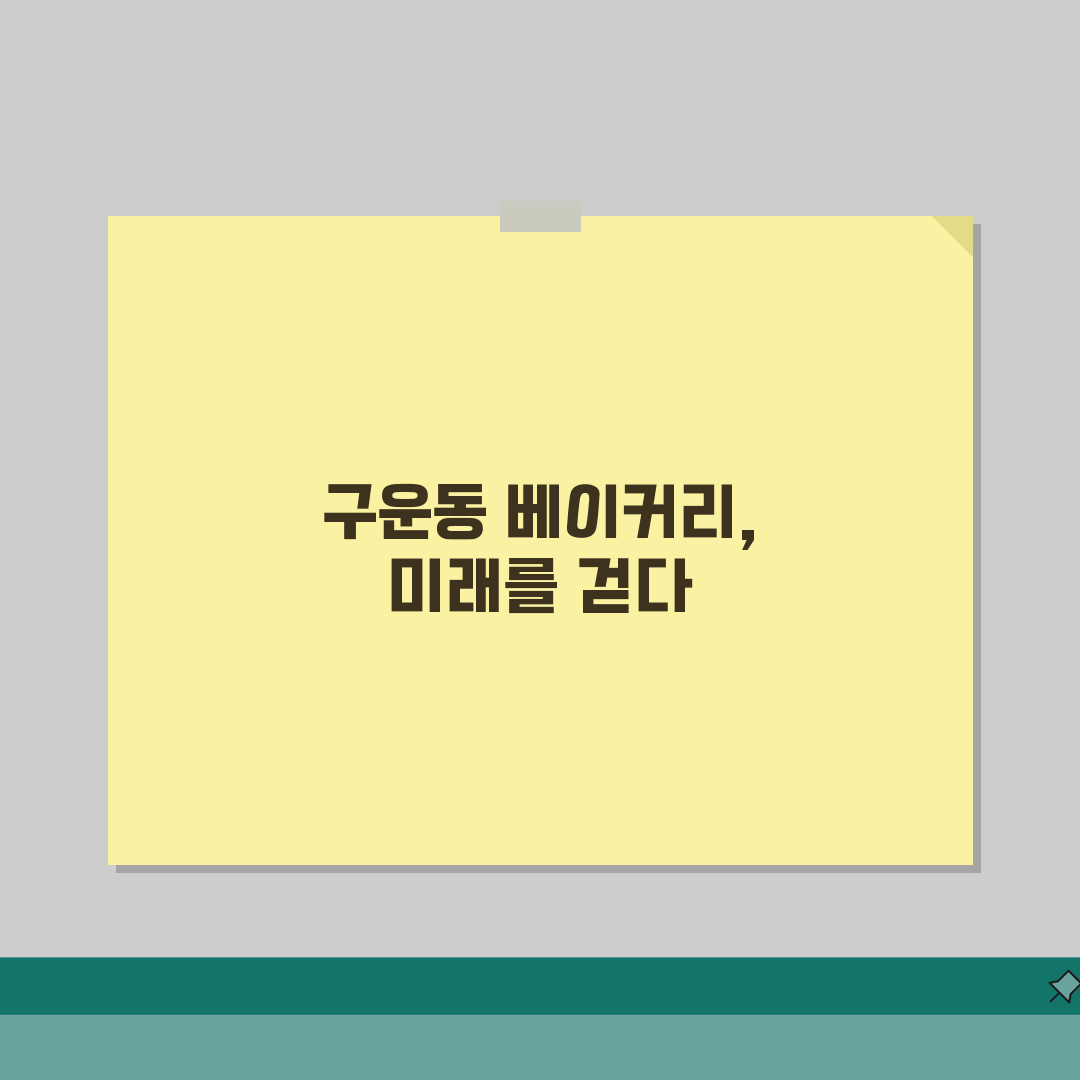 수원 구운동 아이와 함께하는 체험형 베이커리 카페 추천: 빵클래스, 키즈존, 유기농, 주차