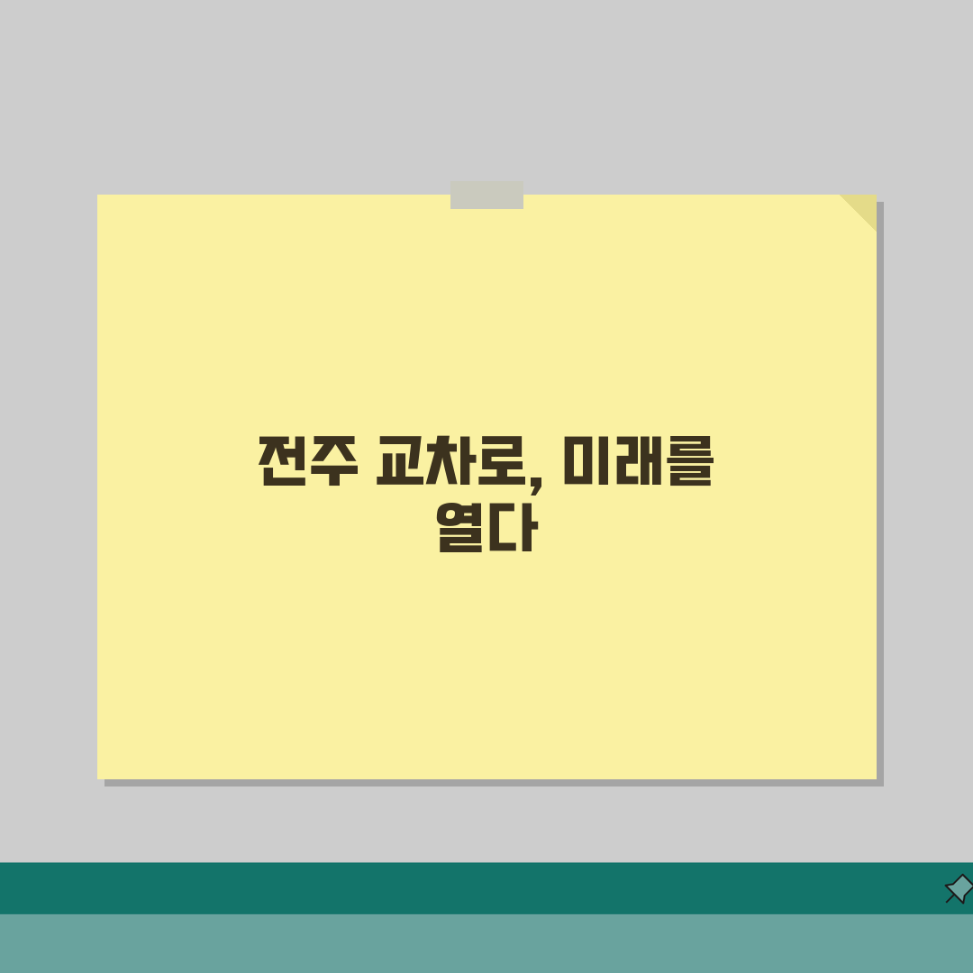 전주 교차로 지역 정보 검색: 매물 확인부터 구인구직까지 꿀팁 5가지