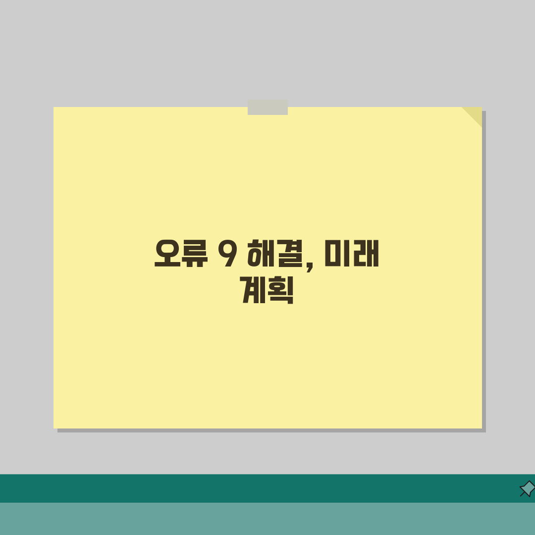 iTunes 오류 9 해결 방법 | 아이튠즈 오류 9 복원 실패 체험기, 직접 해봤어요!