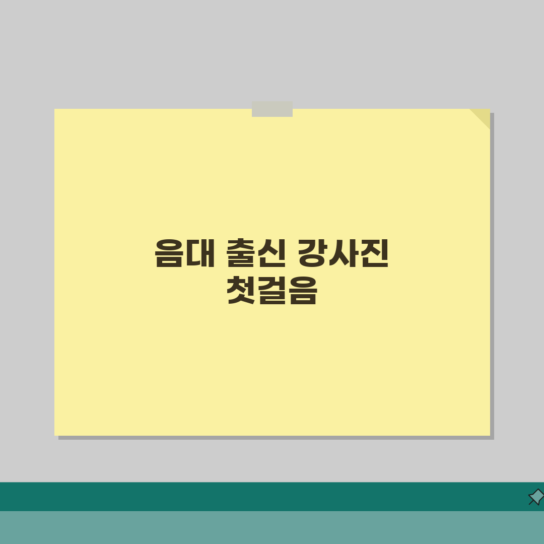 소울음악학원 금곡동 강사진 | 음대출신 전문강사 프로필과 특징 솔직후기, 직접 경험담