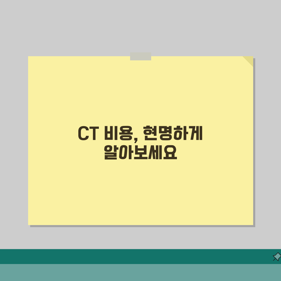 CT촬영 비용안내 | 부위별 촬영비용과 보험혜택, 직접 해본 솔직 후기