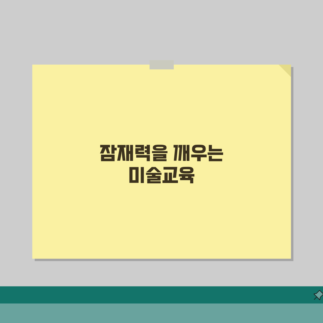 엘미술학원 안양동 프로그램: 연령별 미술교육 커리큘럼 5단계 완벽 분석