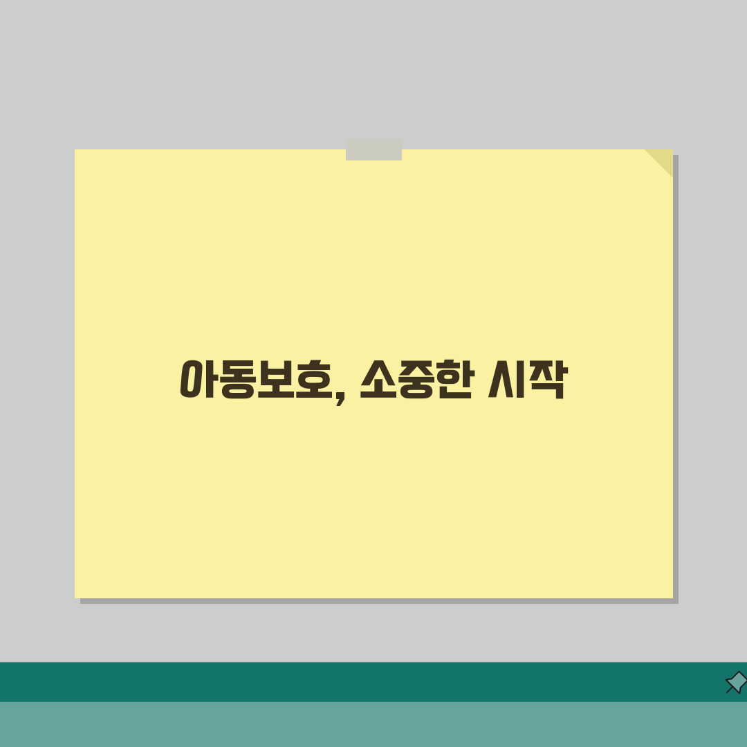 아동보호사건 송치 법적 절차: 가해자 처벌과 피해 아동 보호 5단계