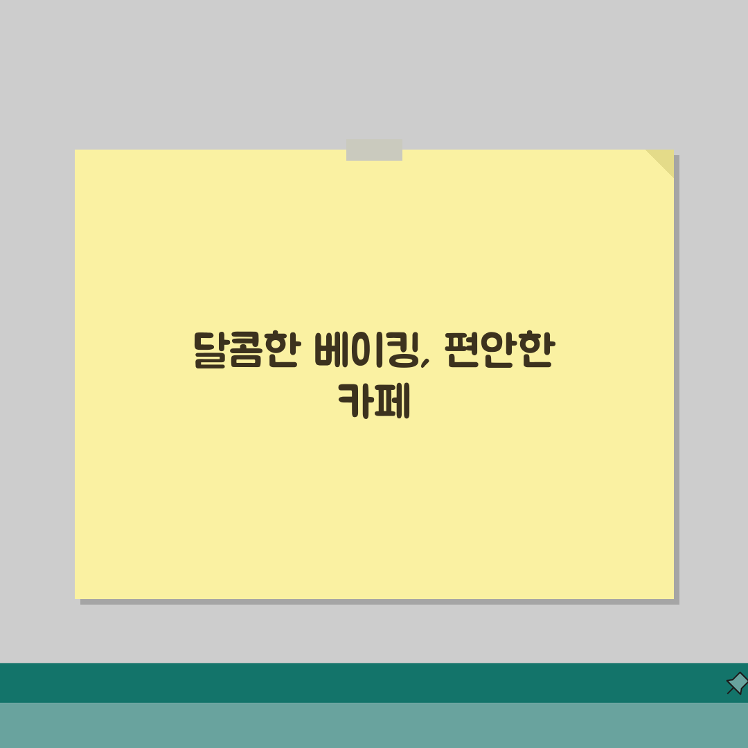수원 구운동 아이와 함께하는 체험형 베이커리 카페 추천: 빵클래스, 키즈존, 유기농, 주차