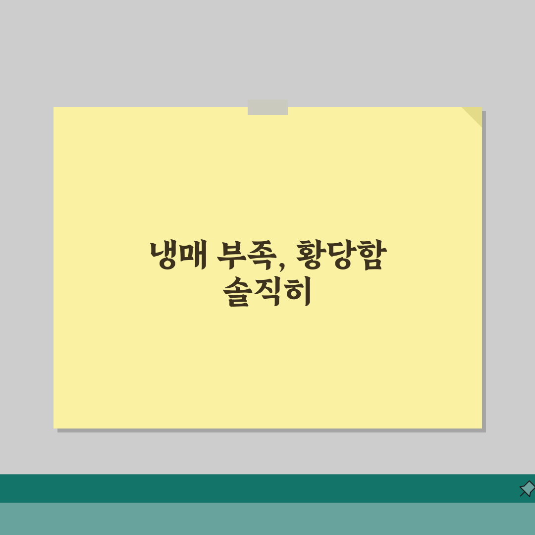 냉장고 냉동 안됨 해결 | 냉장고 온도 안내려감 냉매 부족 직접 해봤어요