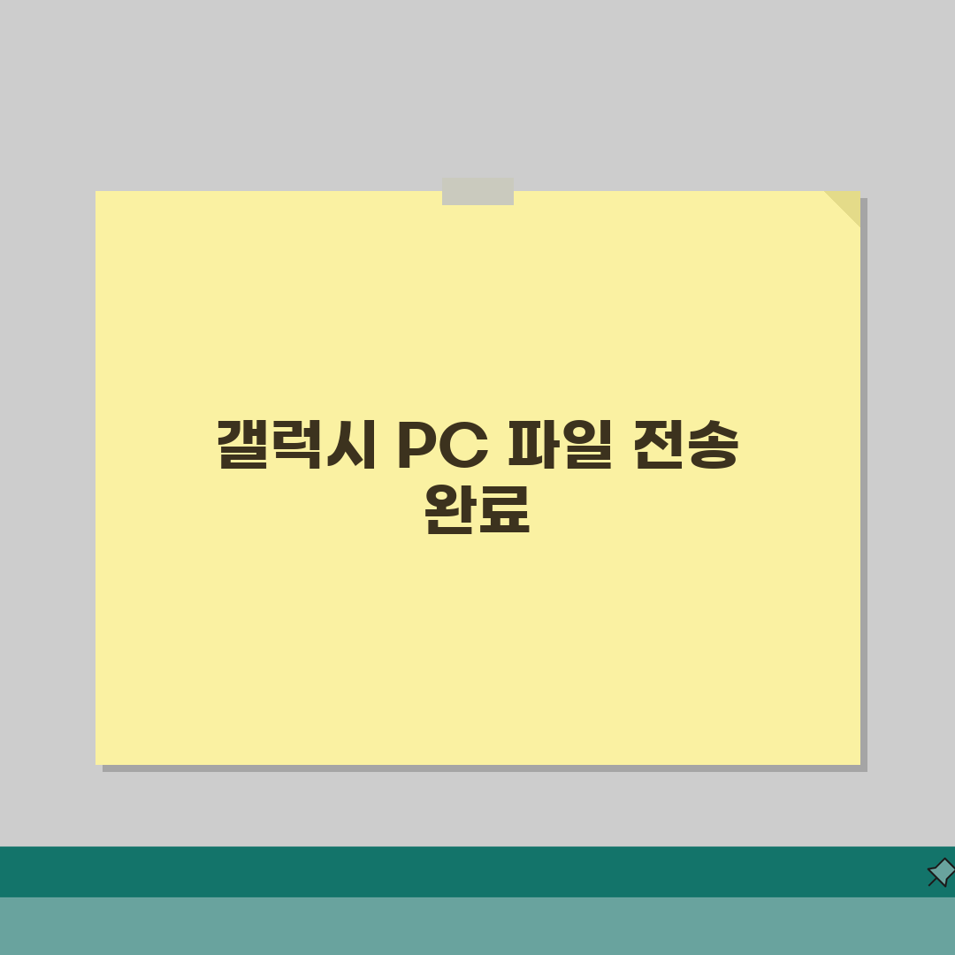 갤럭시 PC 파일전송 드래그 | 갤럭시 컴퓨터 직접 전송 체험기, 진짜 편하네요