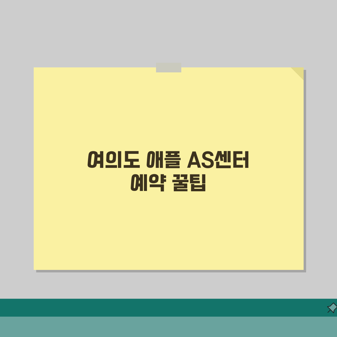 영등포 여의도 애플 서비스센터 예약 공식 AS센터 위치 수리비용 l 방문후기 l 아이폰배터