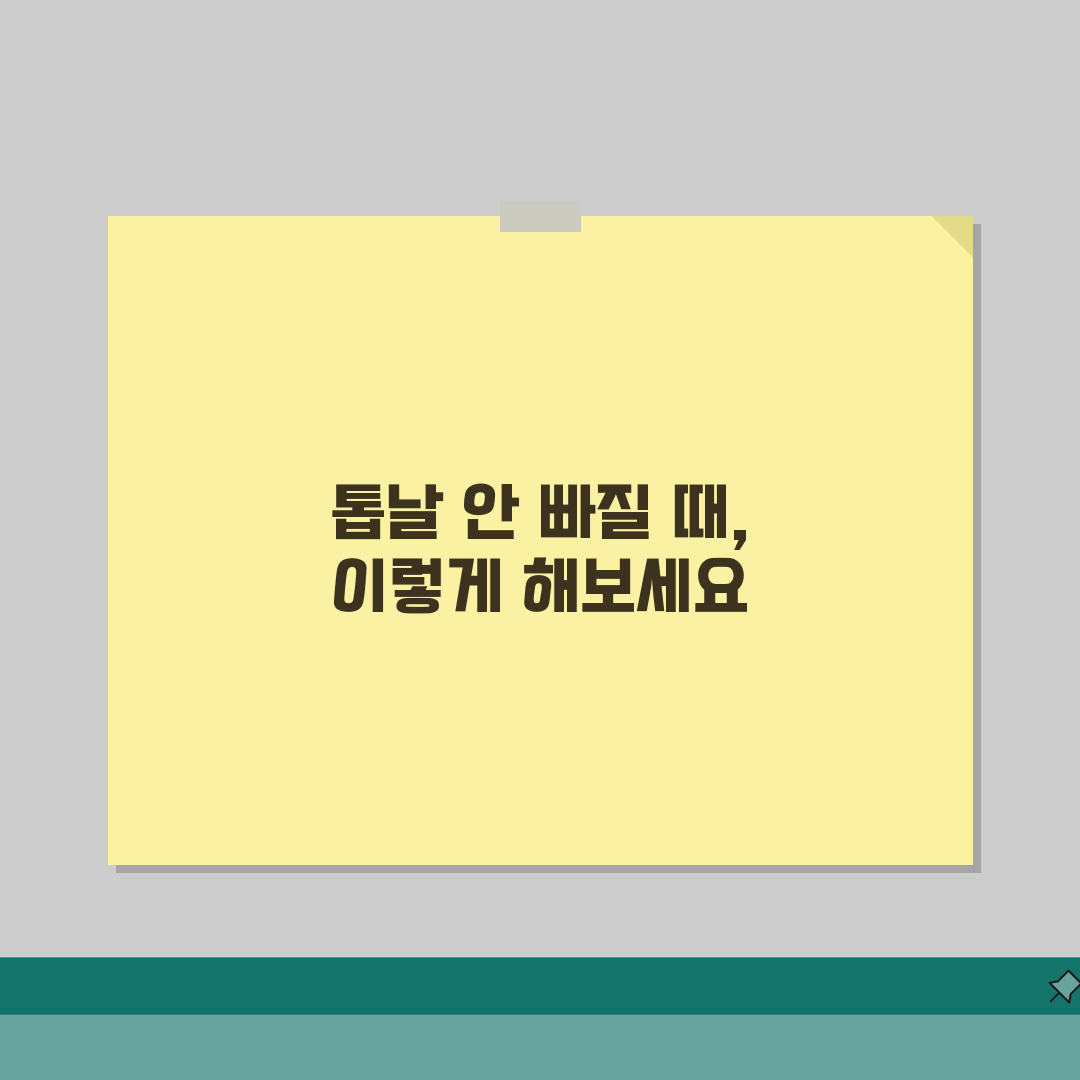 전동 톱 날 교체 방법, 블레이드 분리 안됨 해결 꿀팁