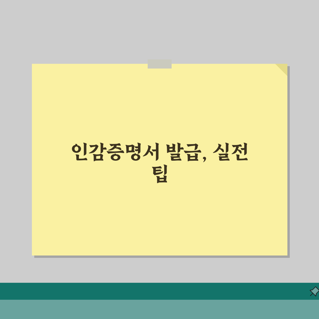 법인사업자 인감증명서 발급 가이드 | 신청인 자격 | 준비 서류 확인 직접 해봤어요