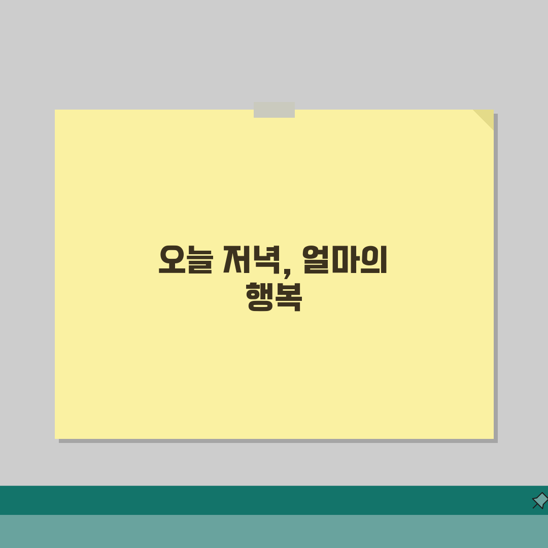 저녁값 평균 한 끼 얼마인지 | 저녁 식사비 평균 금액 직접 해봤어요