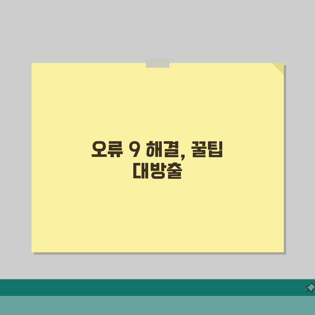 iTunes 오류 9 해결 방법 | 아이튠즈 오류 9 복원 실패 체험기, 직접 해봤어요!