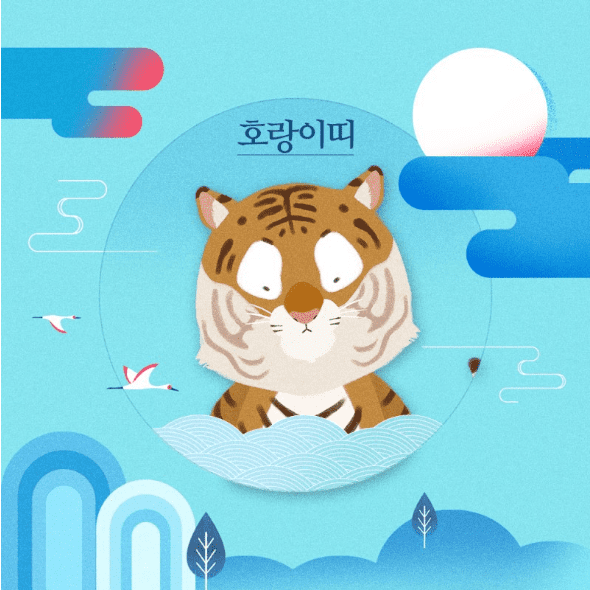 호랑이띠 성격과 특징, 금전·연애·직업 성향 총정리 호랑이띠 성격과 특징, 금전·연애·직업 성향 총정리