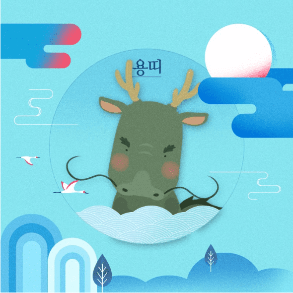 용띠 성격과 특징, 금전·연애·직업 성향 총정리 용띠 성격과 특징, 금전·연애·직업 성향 총정리
