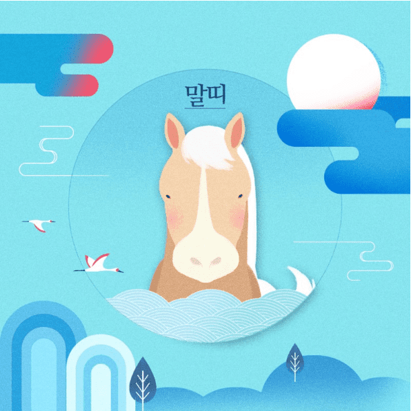 말띠 성격과 특징, 금전·연애·직업 성향 총정리 말띠 성격과 특징, 금전·연애·직업 성향 총정리