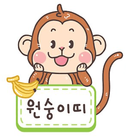 출생연도별 원숭이띠 성향을 정리한 이미지