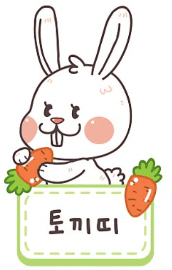 토끼띠에 해당하는 출생연도를 정리한 이미지