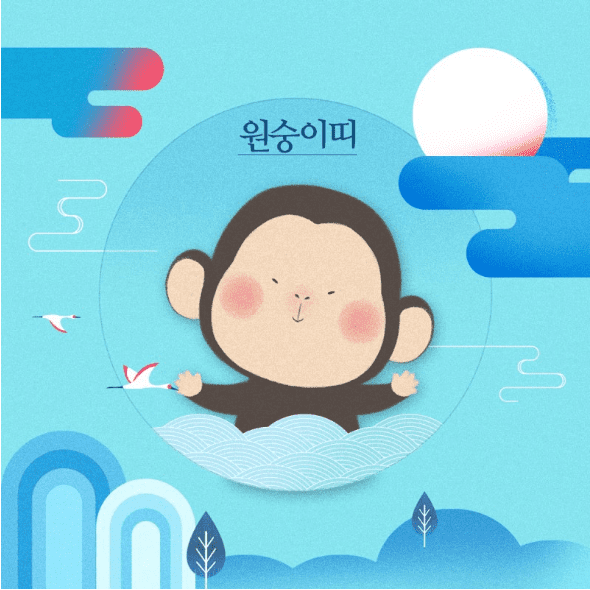 원숭이띠 성격과 특징, 금전·연애·직업 성향 총정리
