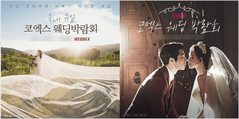 결혼 준비 업체들이 모이는 웨딩박람회