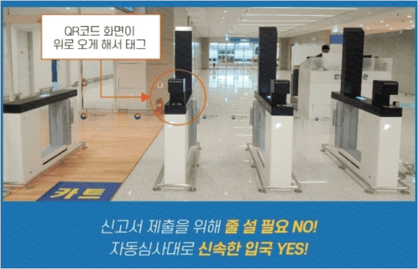 세관신고 완료 후 생성된 QR코드 화면